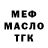 Амфетамин Розовый Master Busido