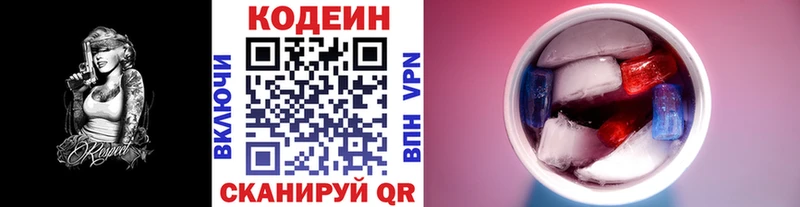 Кодеиновый сироп Lean напиток Lean (лин)  как найти закладки  Ленск 