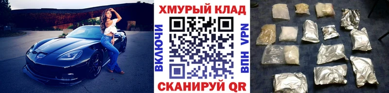 ГЕРОИН хмурый где продают мега онион Ленск