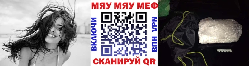 купить   Ленск  даркнет официальный сайт  МЯУ-МЯУ кристаллы 