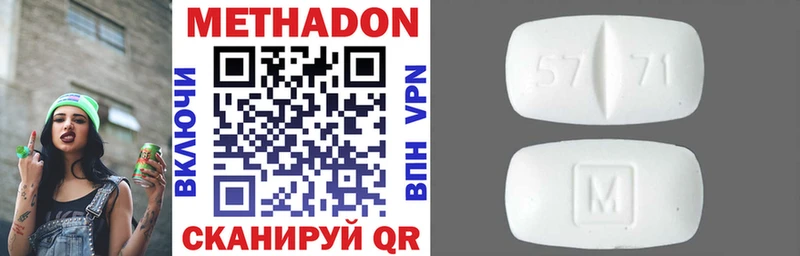 что такое наркотик  Ленск  МЕТАДОН белоснежный 